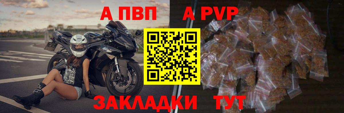 А ПВП крисы CK  А ПВП СК КРИС  Крымск  Вход с VPN  Alpha PVP кристаллы 