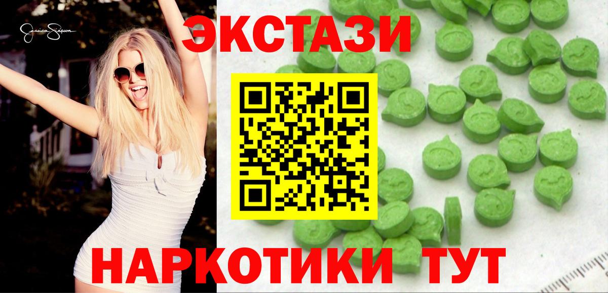 Ecstasy 99%  ЭКСТАЗИ 250 мг  Крымск  Вход с VPN 