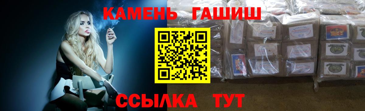 ГАШ  ГАШ VHQ  Вход с VPN  ГАШИШ Premium  Крымск 