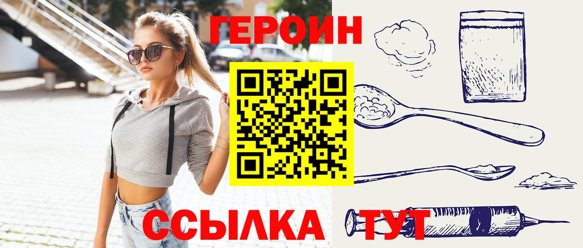 Крымск  ГЕРОИН Афган  Вход с VPN 