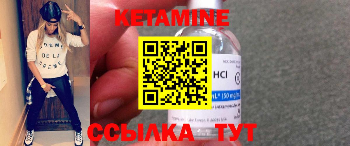 КЕТАМИН VHQ  Вход с VPN  Крымск 