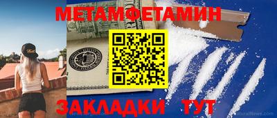 метамфетамин Бугуруслан