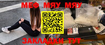 метамфетамин Бугуруслан