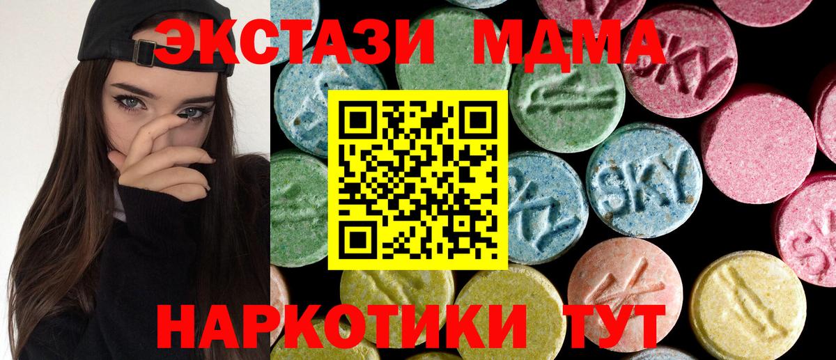 МДМА VHQ Крымск