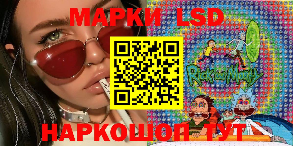 Марки 25I-NBOMe  Марки NBOMe 1,8мг  Вход с VPN  Крымск 