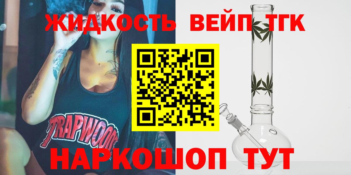 Крымск  ТГК жижа  Вход с VPN 