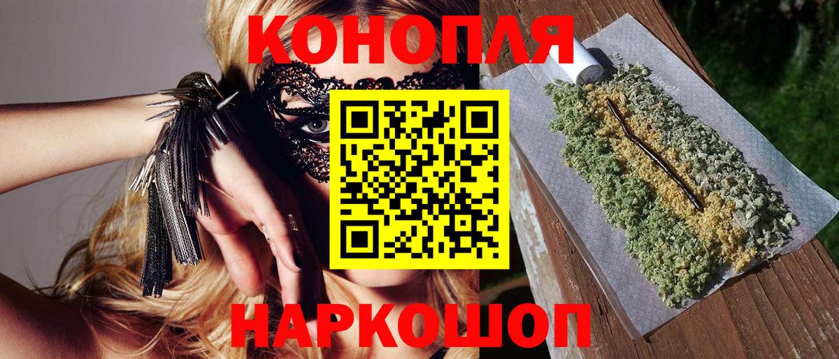 Крымск  МАРИХУАНА THC 21%  Вход с VPN  Шишки марихуана THC 21%  Шишки марихуана AK-47  Канабис семена 